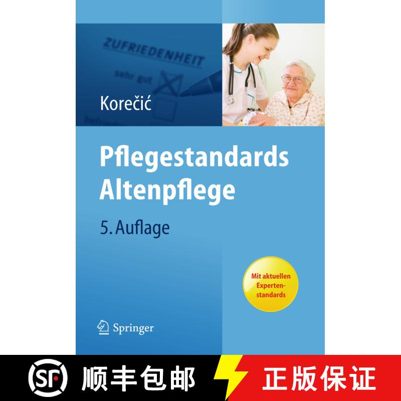 【3-4周达】Pflegestandards Altenpflege (5. komplett überarbeitete Auflage 2012) [9783642209604] - 实物图