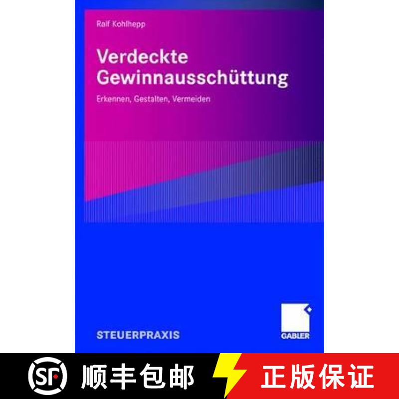 【3-4周达】Verdeckte Gewinnausschüttung : Erkennen, Gestalten, Vermeiden [9783834905673]