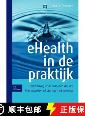 【3-4周达】eHealth in de praktijk : Handreiking voor iedereen die wil kennismaken of starten met eHealth [9789031391264]