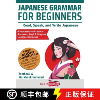 【3-4周达】Japanese Grammar for Beginners Textbook + Workbook Included: Supercharge Your Japanese Wit... [9798885261852]