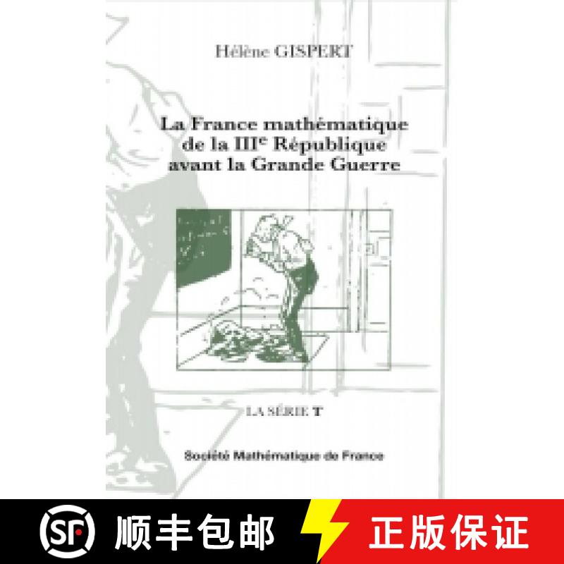 预订 La France mathématique de la IIIe République avant la Grande Guerre 法国数学学会 [9782856297971]