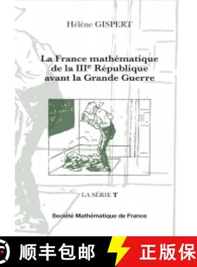 预订 La France mathématique de la IIIe République avant la Grande Guerre 法国数学学会 [9782856297971]