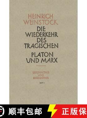 【3-4周达】Realer Humanismus: Die Wiederkehr des Tragischen Platon und Marx oder Humanismus und Sozia... [9783663009689]