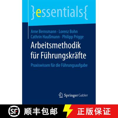 【3-4周达】Arbeitsmethodik für Führungskräfte : Praxiswissen für die Führungsaufgabe (1. Aufl. 2... [9783658203924]
