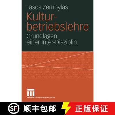 【3-4周达】Kulturbetriebslehre : Grundlagen einer Inter-Disziplin [9783531143149]