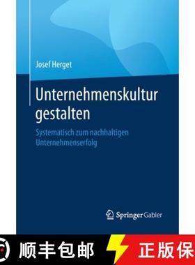 【3-4周达】Unternehmenskultur gestalten : Systematisch zum nachhaltigen Unternehmenserfolg [9783662595008]