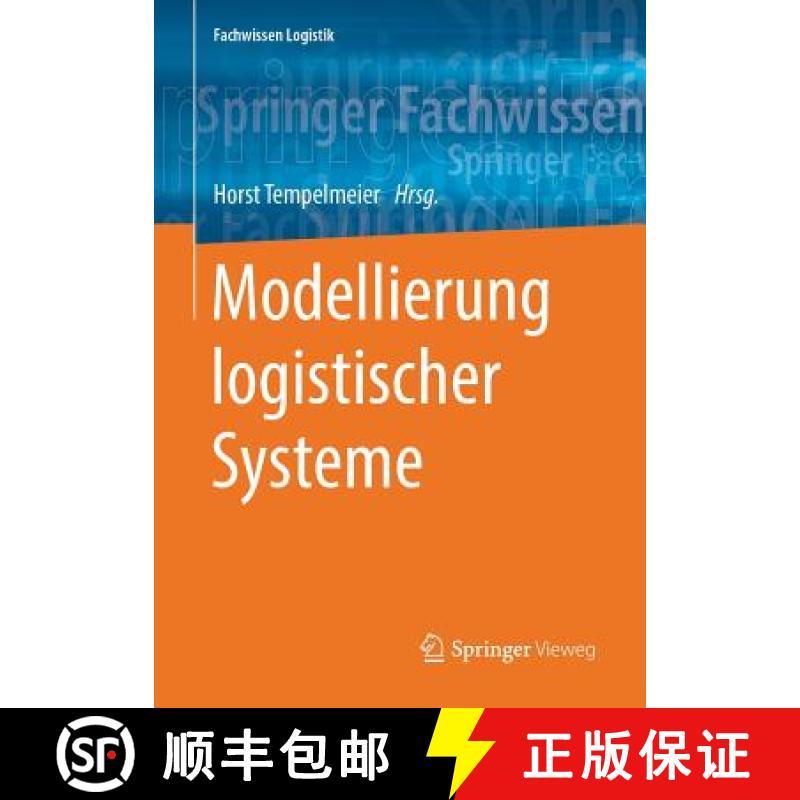 【4周达】Modellierung logistischer Systeme [9783662577707]