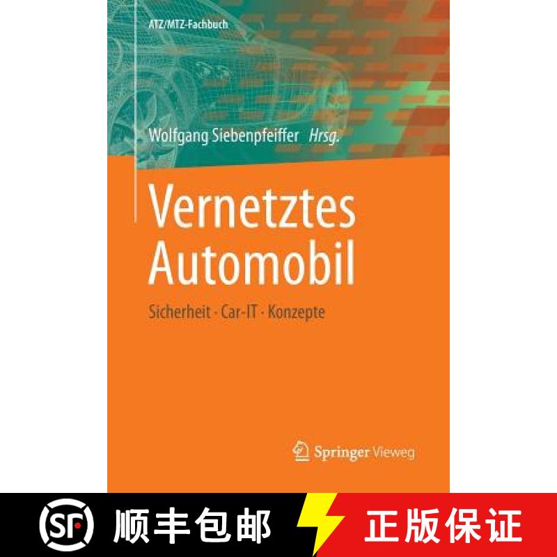 【3-4周达】Vernetztes Automobil : Sicherheit - Car-IT - Konzepte [9783658040185]