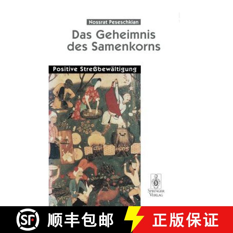 预订 Das Geheimnis Des Samenkorns: Positive Streßbewältigung [9783540605379]