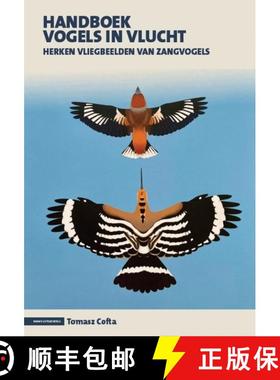 【3-4周达】Handboek Vogels in Vlucht: Herken Vliegbeelden van Zangvogels [Flight Identification of Eu... [9789050118248]