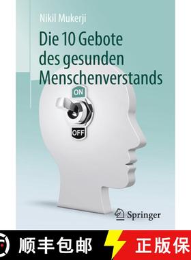 【3-4周达】Die 10 Gebote Des Gesunden Menschenverstands [9783662503386]