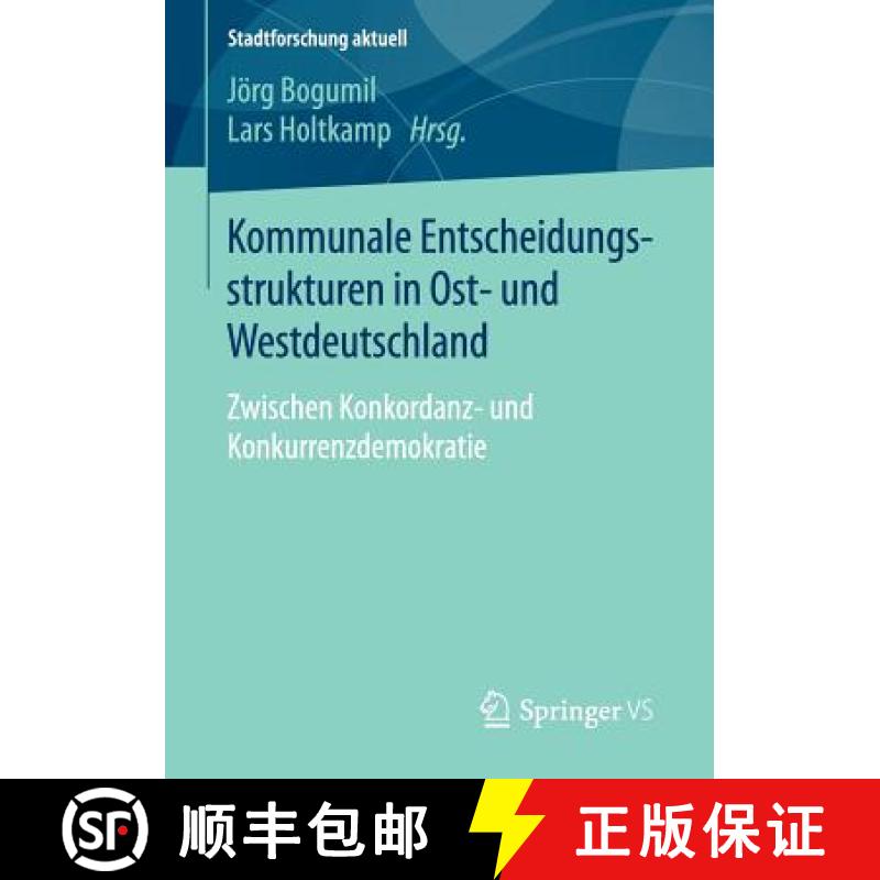 【3-4周达】Kommunale Entscheidungsstrukturen in Ost- und Westdeutschland : Zwischen Konkordanz- und K... [9783658118464]