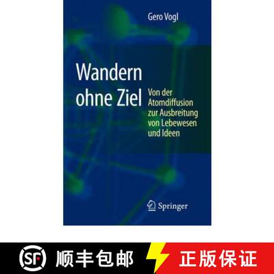 【3-4周达】Wandern ohne Ziel : Von der Atomdiffusion zur Ausbreitung von Lebewesen und Ideen [9783540710639]