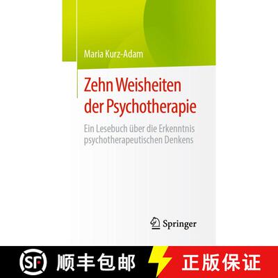 【3-4周达】Zehn Weisheiten der Psychotherapie : Ein Lesebuch über die Erkenntnis psychotherapeutisch... [9783662659274]