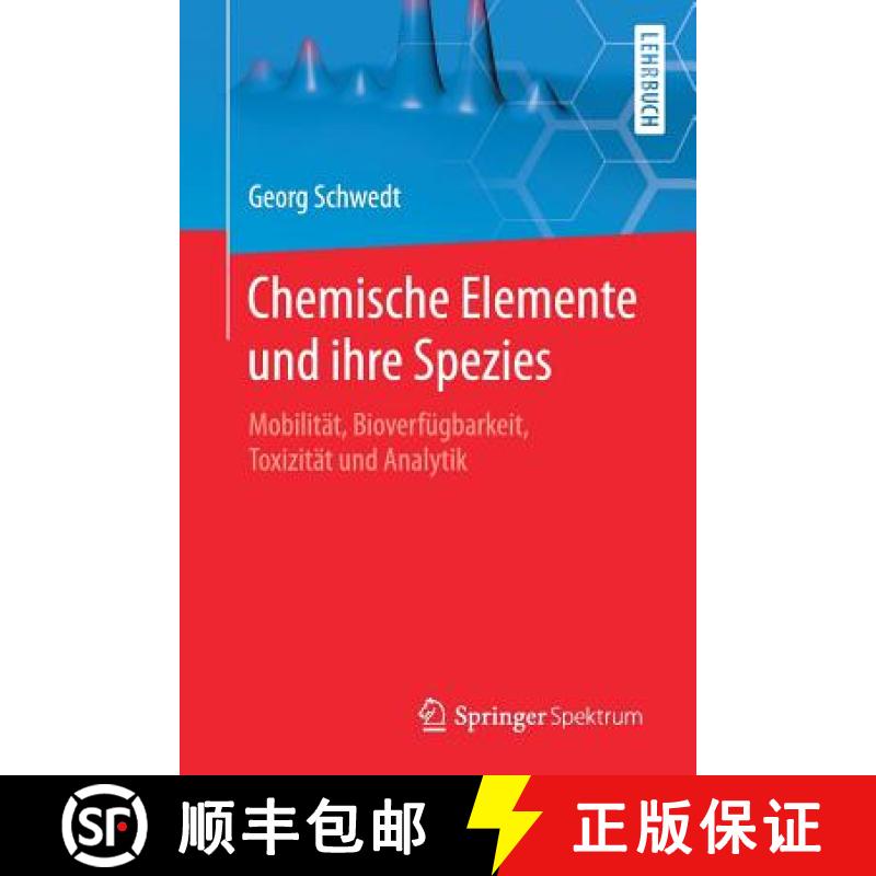 【3-4周达】Chemische Elemente und ihre Spezies : Mobilität, Bioverfügbarkeit, Toxizität und Analytik [9783662558287]