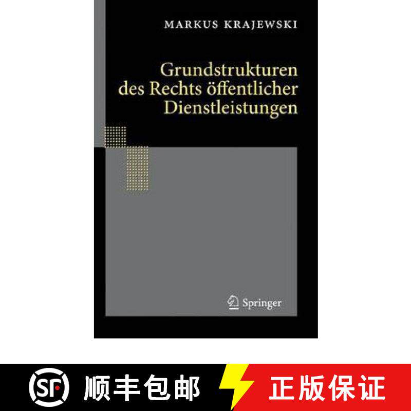 【3-4周达】Grundstrukturen Des Rechts Öffentlicher Dienstleistungen [9783642168543]