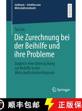 【3-4周达】Die Zurechnung bei der Beihilfe und ihre Probleme : Zugleich eine Untersuchung zur Beihilf... [9783658462307]