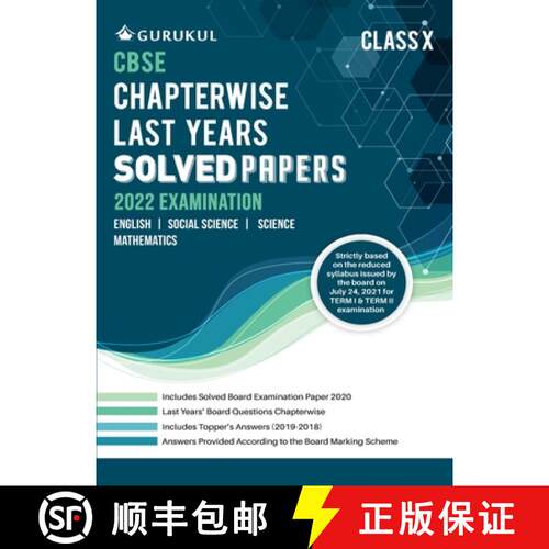 【3-4周达】Chapterwise Last Years Solved Papers: CBSE Class 10 for 2022 Examination [9789391184469]