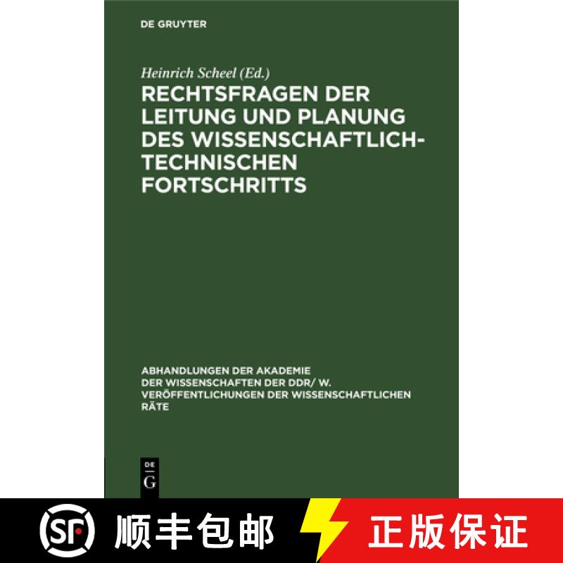 【3-4周达】精装 Rechtsfragen Der Leitung Und Planung Des Wissenschaftlich-Technischen Fortschritts: T... [9783112574072] - 实物图