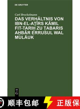 【3-4周达】Das Verhältnis Von Ibn-El-Aṯîrs Kâmil Fit-Tariḫ Zu Ṭabaris Aḫb... [9783111221540]