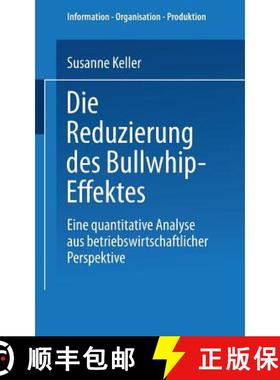 【3-4周达】Die Reduzierung des Bullwhip-Effektes : Eine quantitative Analyse aus betriebswirtschaftli... [9783824481293]