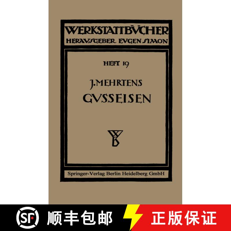 【3-4周达】Das Gusseisen: Seine Herstellung, Zusammensetzung, Eigenschaften Und Verwendung [9783662349649] - 实物图