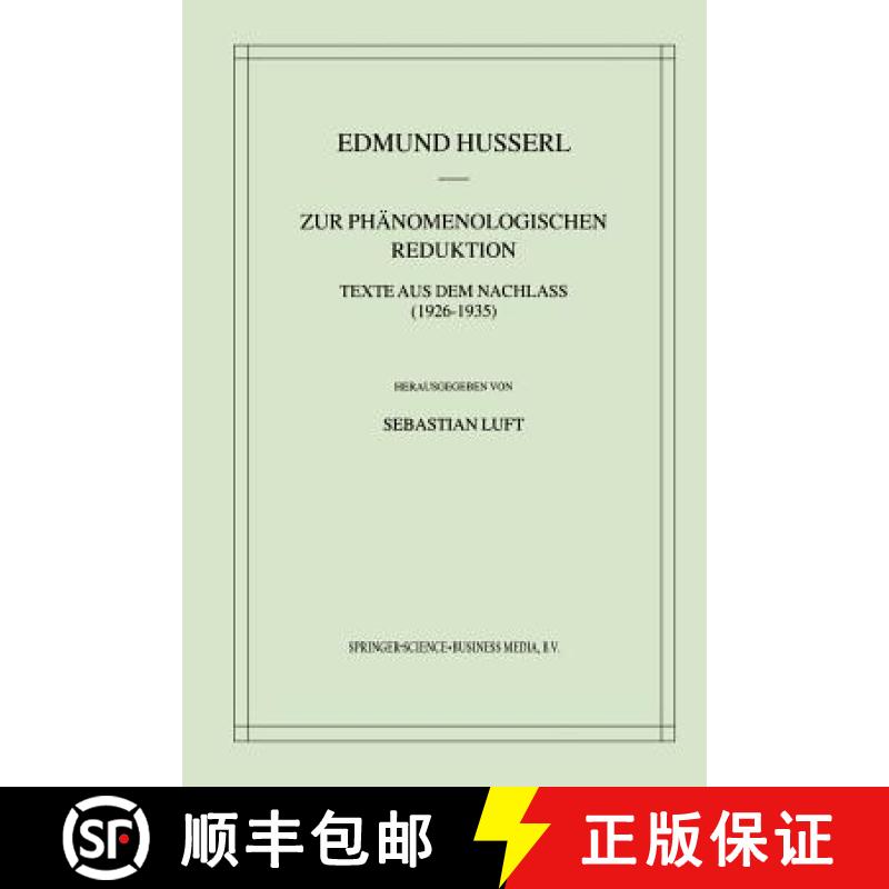 【3-4周达】Zur Phänomenologischen Reduktion : Texte aus dem Nachlass (1926-1935) [9789401039277]