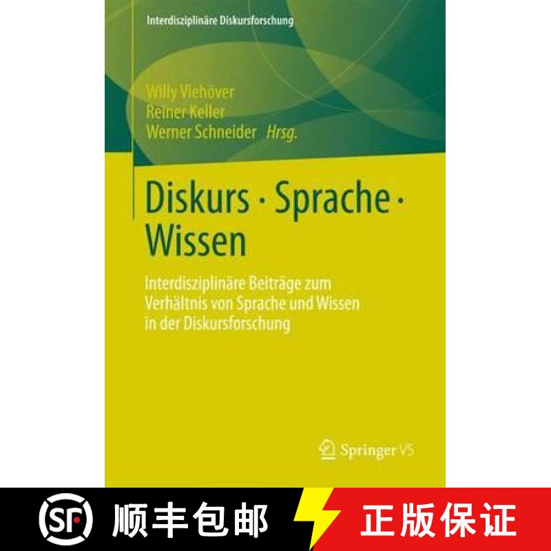 【3-4周达】Diskurs - Sprache - Wissen : Interdisziplinäre Beiträge zum Verhältnis von Sprache und ... [9783658004927]