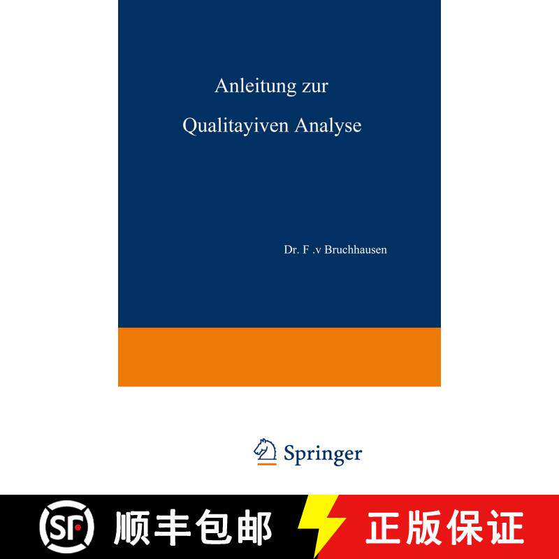 【3-4周达】Anleitung zur Qualitativen Analyse (12. Auflage 1938) [9783642892189] - 实物图