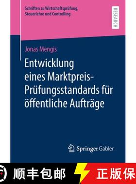【3-4周达】Entwicklung eines Marktpreis Pruefungsstandards fuer oeffentliche Auftraege [9783658320430]