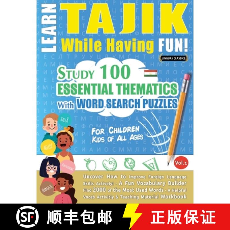 【3-4周达】Learn Tajik While Having Fun! - For Children: Kids of All Ages - Study 100 Essential Thema... [9798349001321]