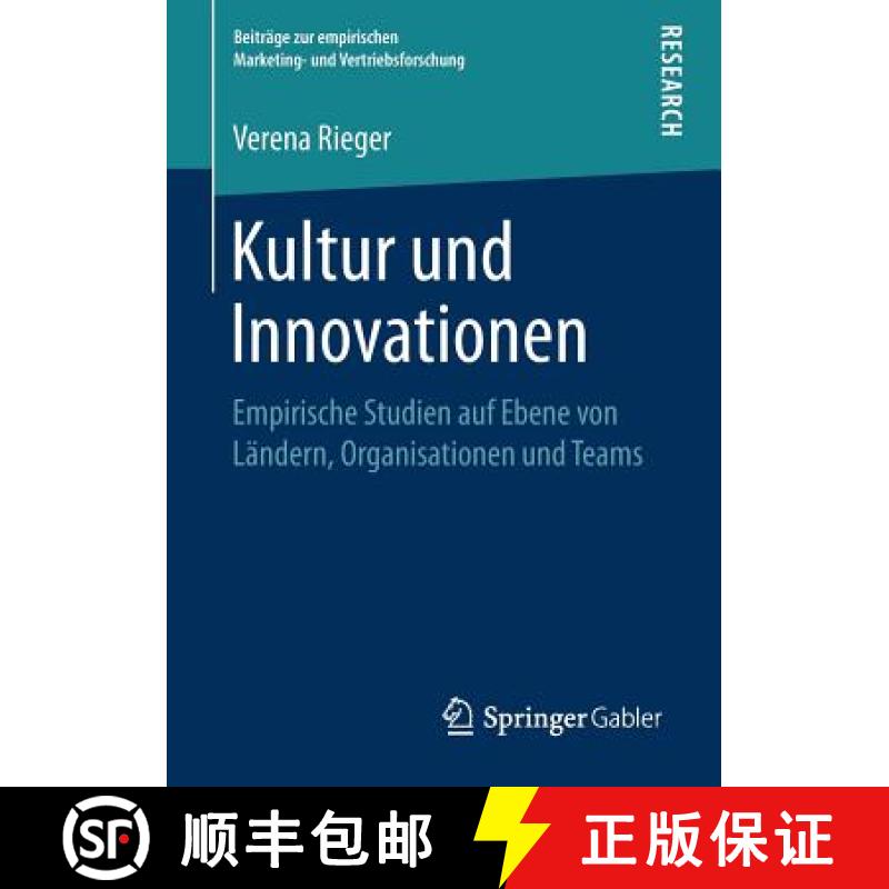 【3-4周达】Kultur und Innovationen : Empirische Studien auf Ebene von Ländern, Organisationen und Teams [9783658233341]