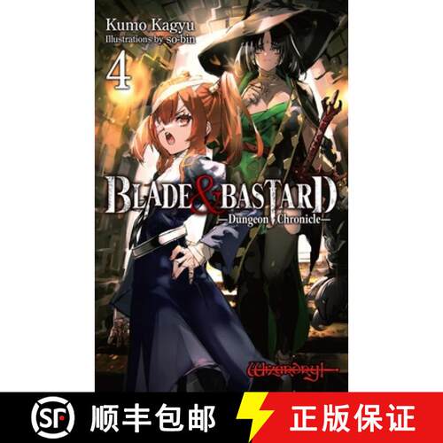 【3-4周达】精装 Blade & Bastard, Vol. 4 (Light Novel): Dungeon Chronicle Volume 4 [9798855416138]