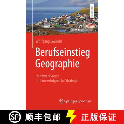 【3-4周达】Berufseinstieg Geographie : Handwerkszeug für eine erfolgreiche Strategie (1. Aufl. 2021) [9783662634905]
