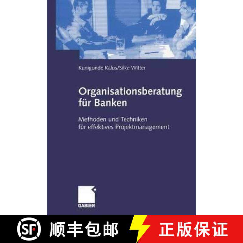 【3-4周达】Organisationsberatung für Banken : Methoden und Techniken für effektives Projektmanagement [9783409123433]