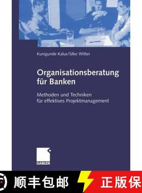 【3-4周达】Organisationsberatung für Banken : Methoden und Techniken für effektives Projektmanagement [9783409123433]