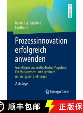 【3-4周达】Prozessinnovation erfolgreich anwenden : Grundlagen und methodisches Vorgehen: Ein Managem... [9783662545034]