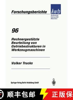 【3-4周达】Rechnergestützte Beurteilung von Getriebestrukturen in Werkzeugmaschinen [9783540609599]
