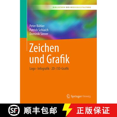 【3-4周达】Zeichen und Grafik: Logo - Infografik - 2D-/3D-Grafik [9783662538494]