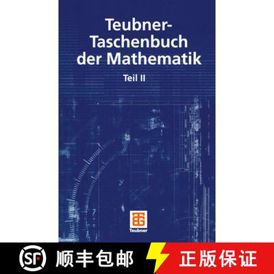 【3-4周达】Teubner-Taschenbuch der Mathematik: Teil II (8. Auflage 2003) [9783322901927]