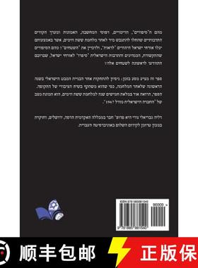 预订 Gam Tel Aviv Hai'ta K'far Aravi/ Tel Aviv Was Also Once An Arab Village: Normalizing Israel's Co... [9781885881540]