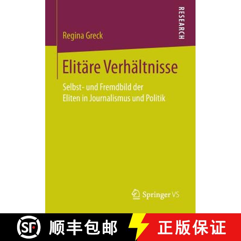【3-4周达】Elitäre Verhältnisse : Selbst- und Fremdbild der Eliten in Journalismus und Politik [9783658152673]