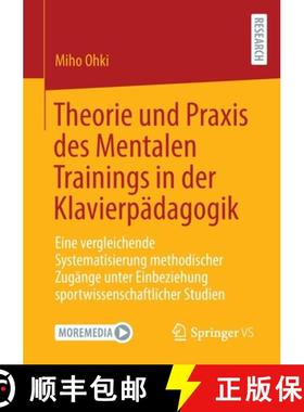【3-4周达】Theorie und Praxis des Mentalen Trainings in der Klavierpadagogik: Eine vergleichende Syst... [9783658392918]