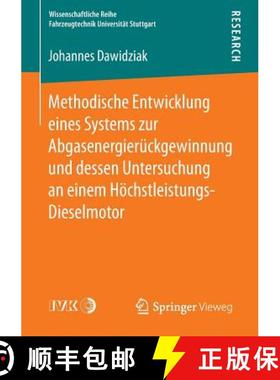 【3-4周达】Methodische Entwicklung Eines Systems Zur Abgasenergieruckgewinnung Und Dessen Untersuchun... [9783658110550]