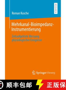 【3-4周达】Mehrkanal-Bioimpedanz-Instrumentierung : Zeitaufgelöste Messung physiologischer Ereigniss... [9783658314699]