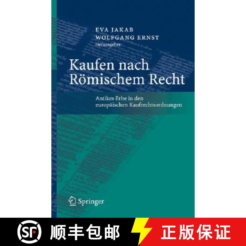 【3-4周达】Kaufen nach Römischem Recht : Antikes Erbe in den europäischen Kaufrechtsordnungen [9783540711919]