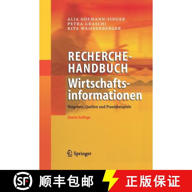 【3-4周达】Recherchehandbuch Wirtschaftsinformationen : Vorgehen, Quellen und Praxisbeispiele [9783642623196]