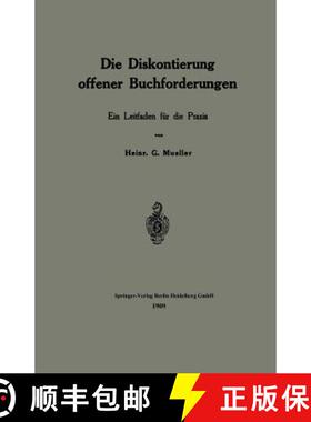 【3-4周达】Die Diskontierung Offener Buchforderungen: Ein Leitfaden Für Die PRAXIS [9783662386095]