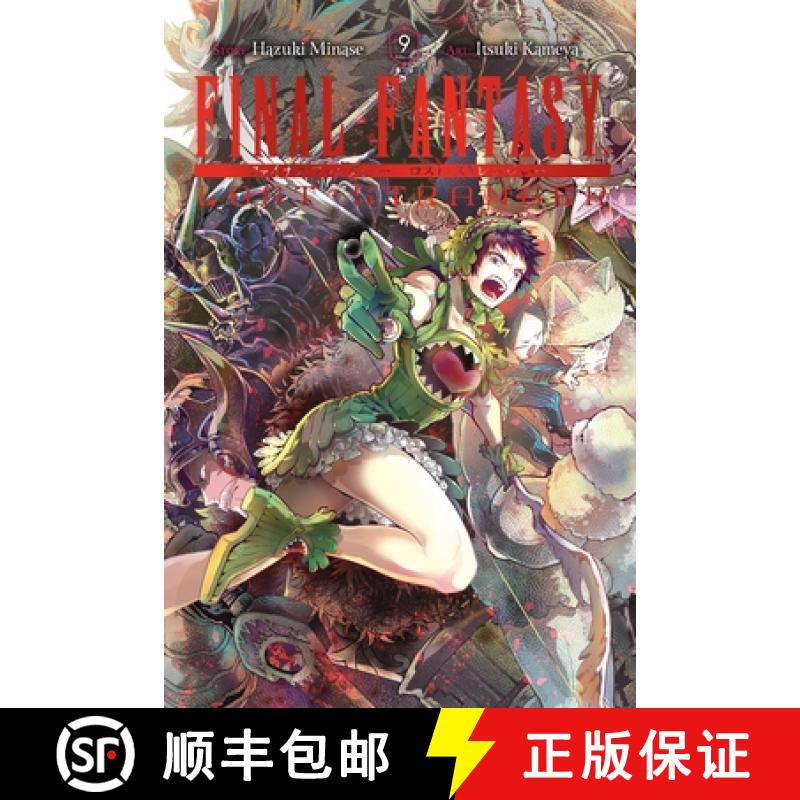 【3-4周达】Final Fantasy Lost Stranger, Vol. 9: Volume 9 [9781975371593]