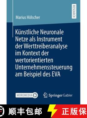 【3-4周达】Künstliche Neuronale Netze ALS Instrument Der Werttreiberanalyse Im Kontext Der Wertorien... [9783658341312]